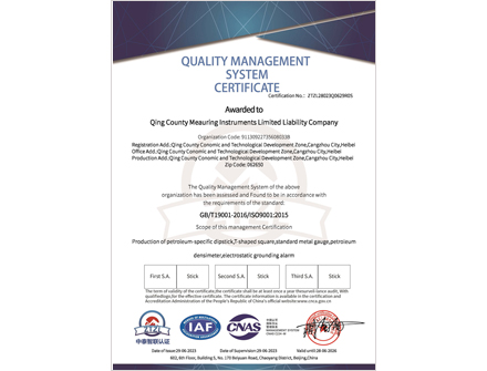 ISO9001-2015质量管理体系认证