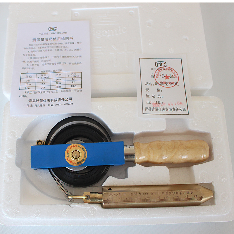 掌握液位信息需要有效使用测深量油尺